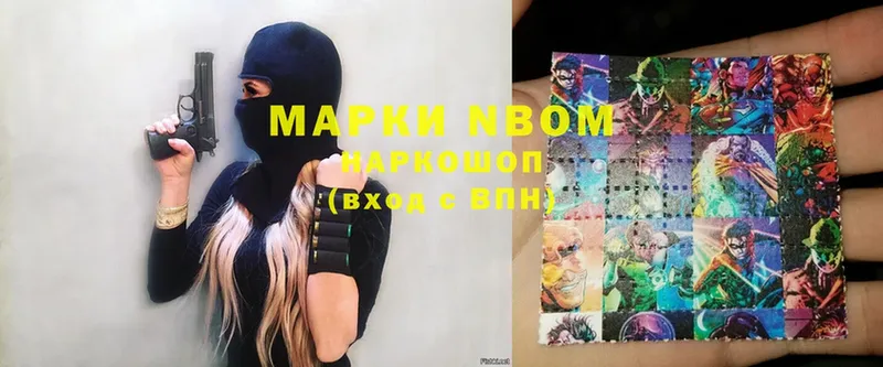 Марки N-bome 1,5мг  Белово 